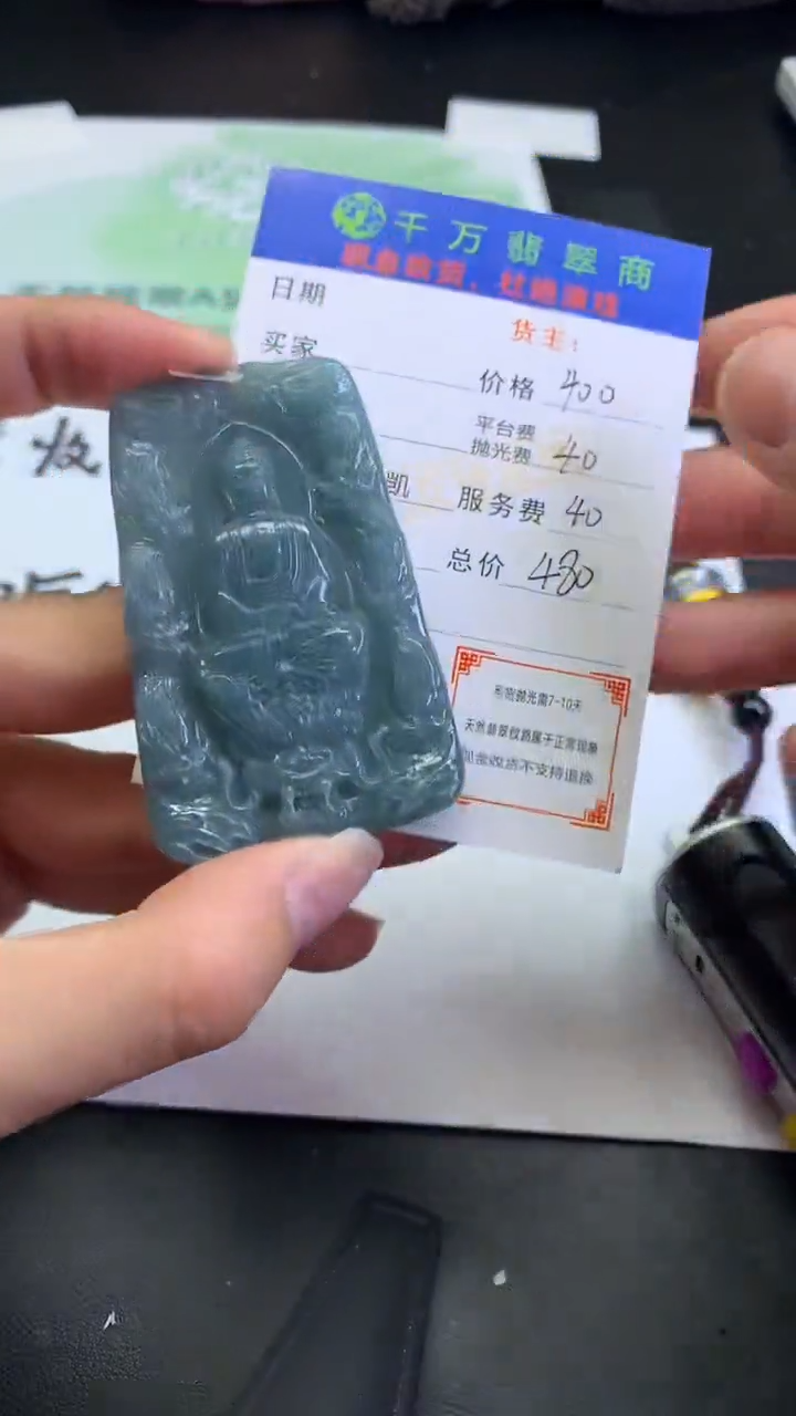 【闪购商品】定制翡翠未镶嵌-毛货-不退不换-