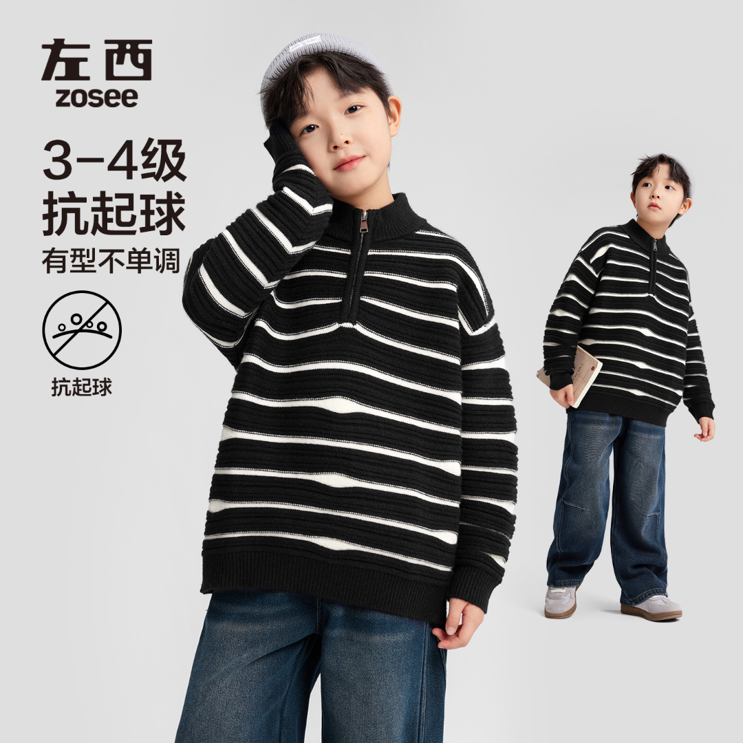 【条纹魅力】左西童装儿童毛衣秋冬款男童黑白条纹针织衫2025保暖