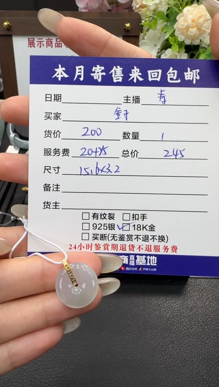 颈饰18K金镶嵌翡翠金*挂件