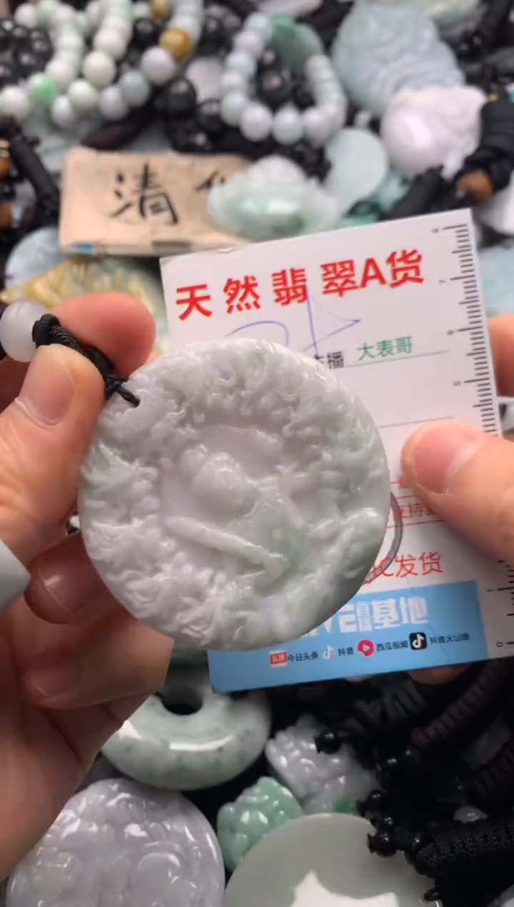 【闪购商品】翡翠吊坠(不含链)未镶嵌1