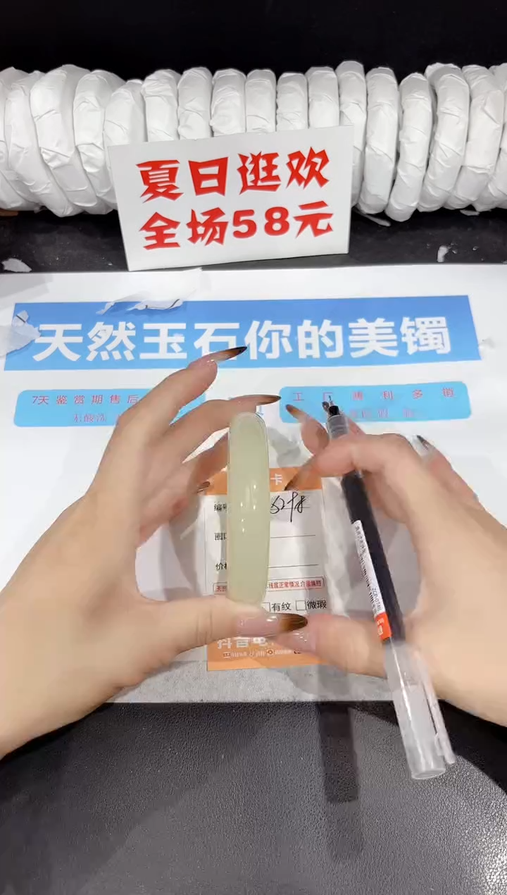 未镶嵌手镯石英质玉s298-60.5