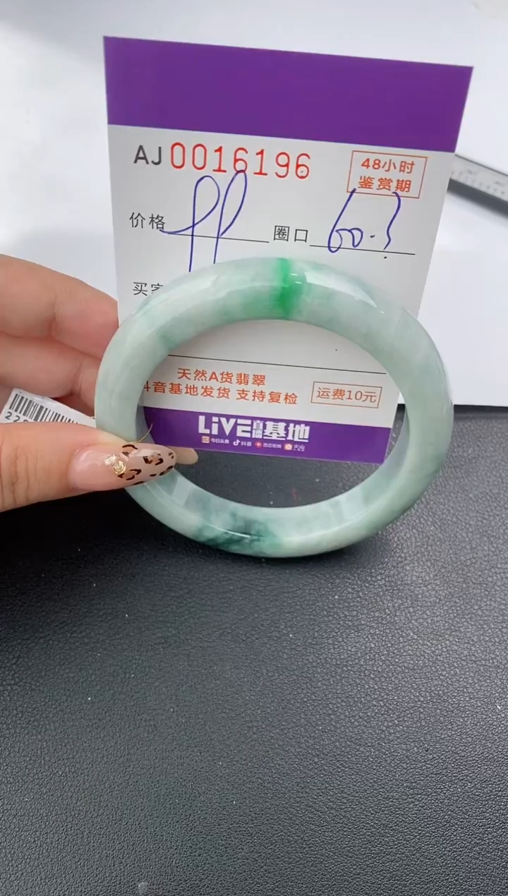 【闪购商品】翡翠戒指未镶嵌天然A货翡翠【有纹有裂】