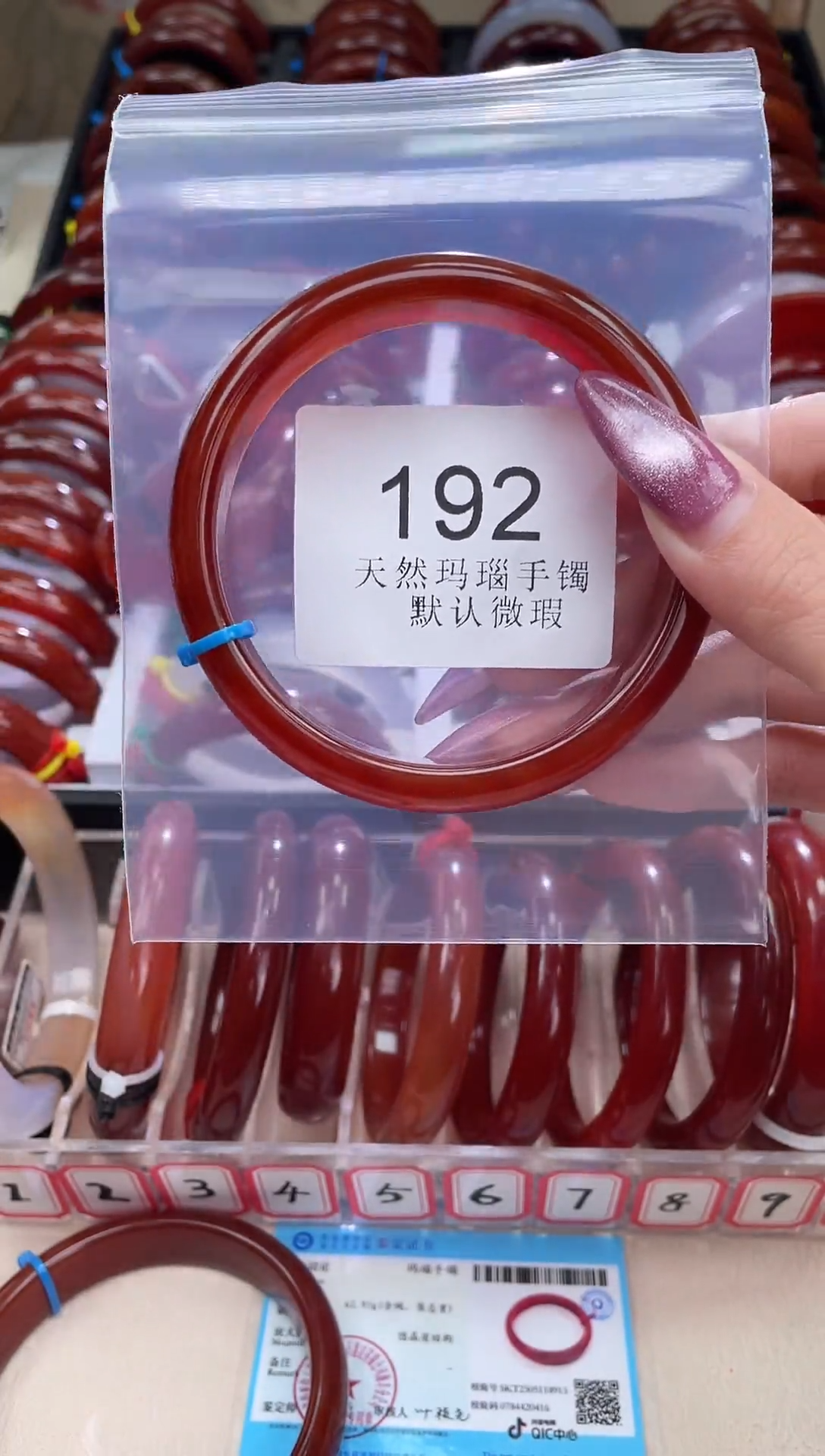 手镯玛瑙/玉髓未镶嵌65圈口*B192