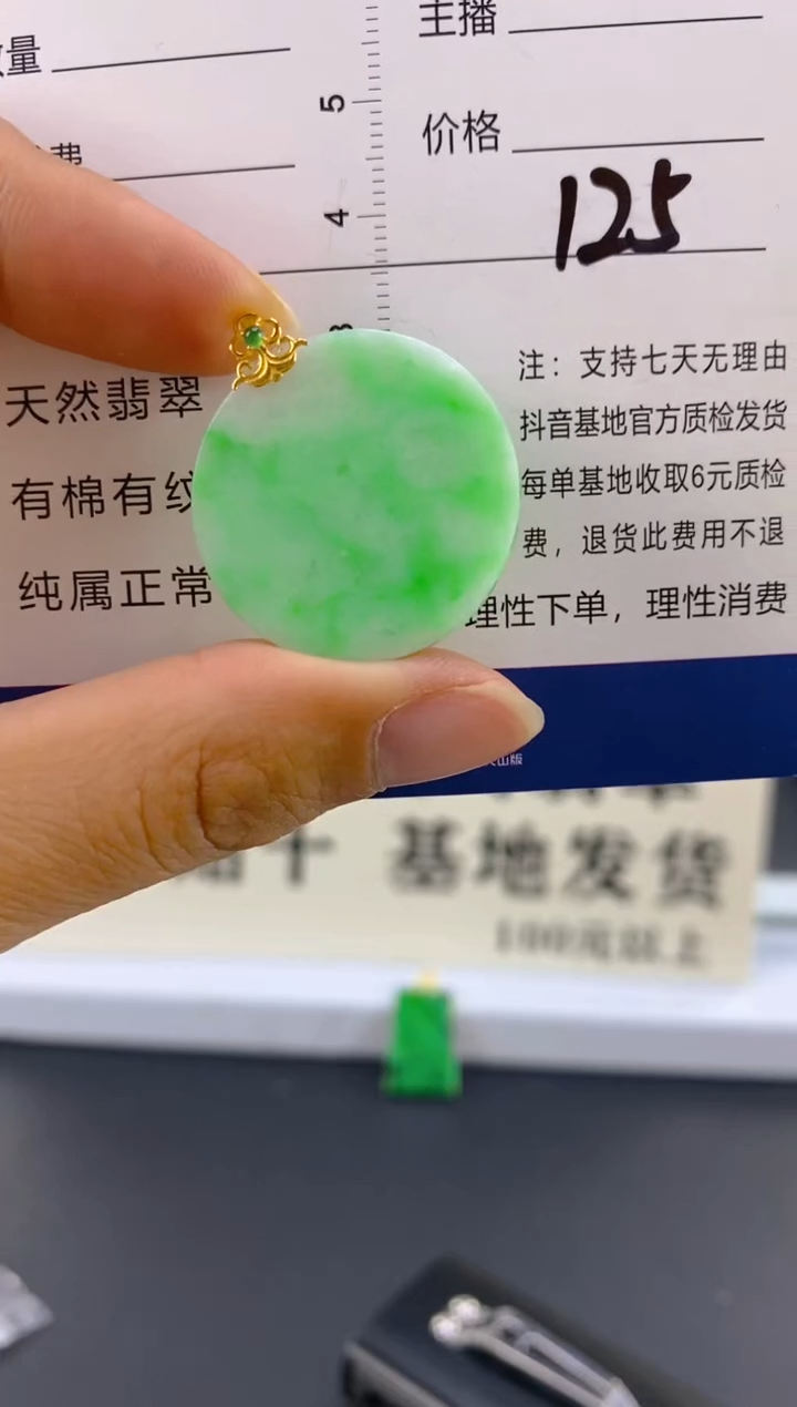 【闪购商品】翡翠颈饰18K金镶嵌天然A货翡翠