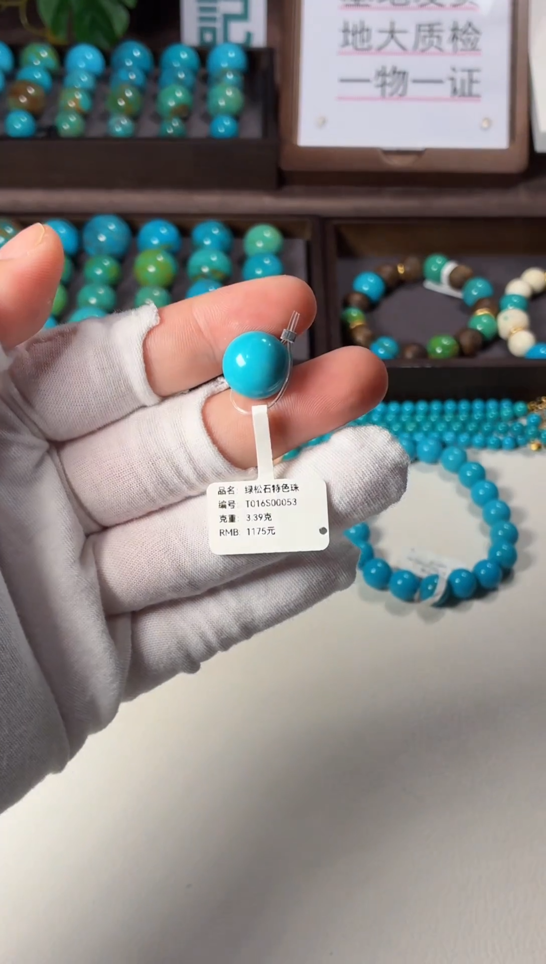 未镶嵌绿松石手链1