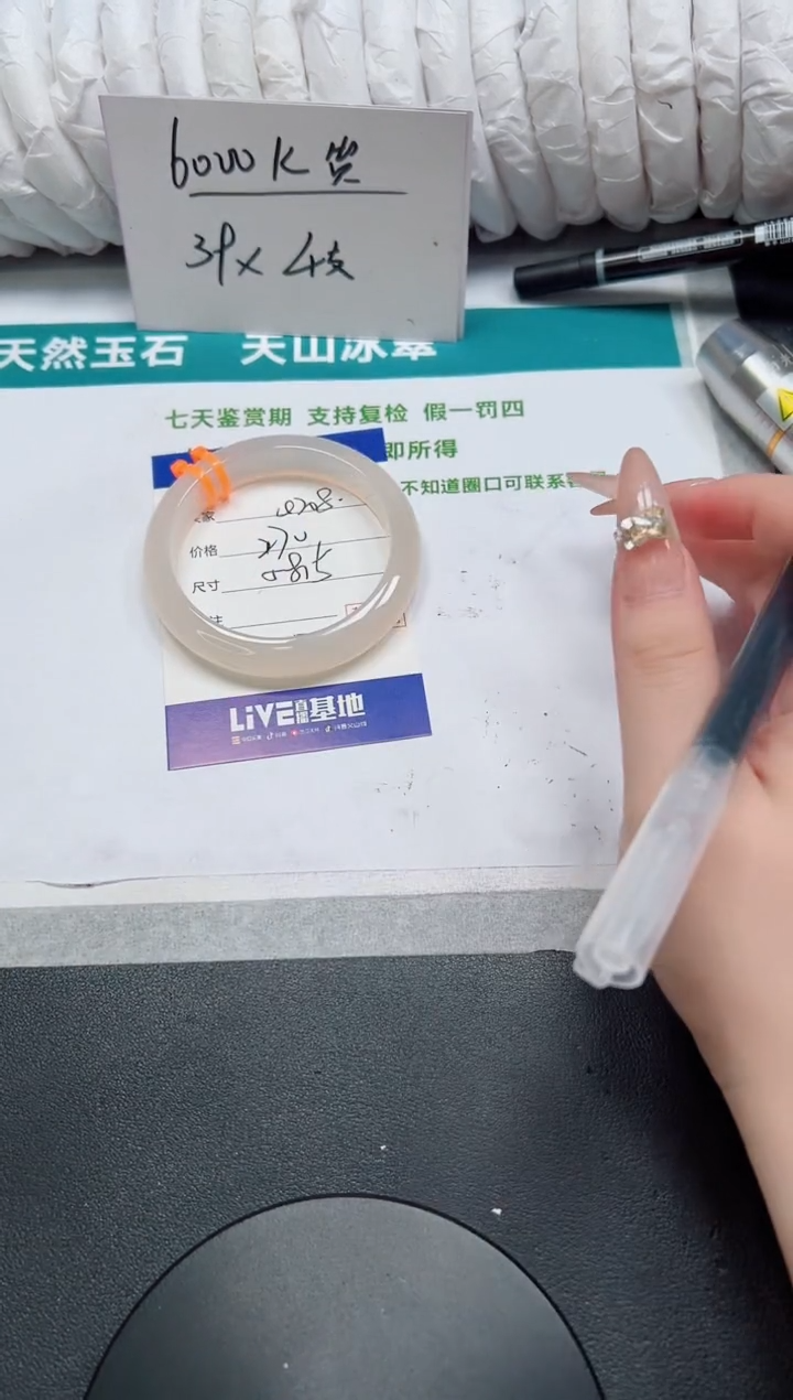 石英质玉手镯未镶嵌208-58.5