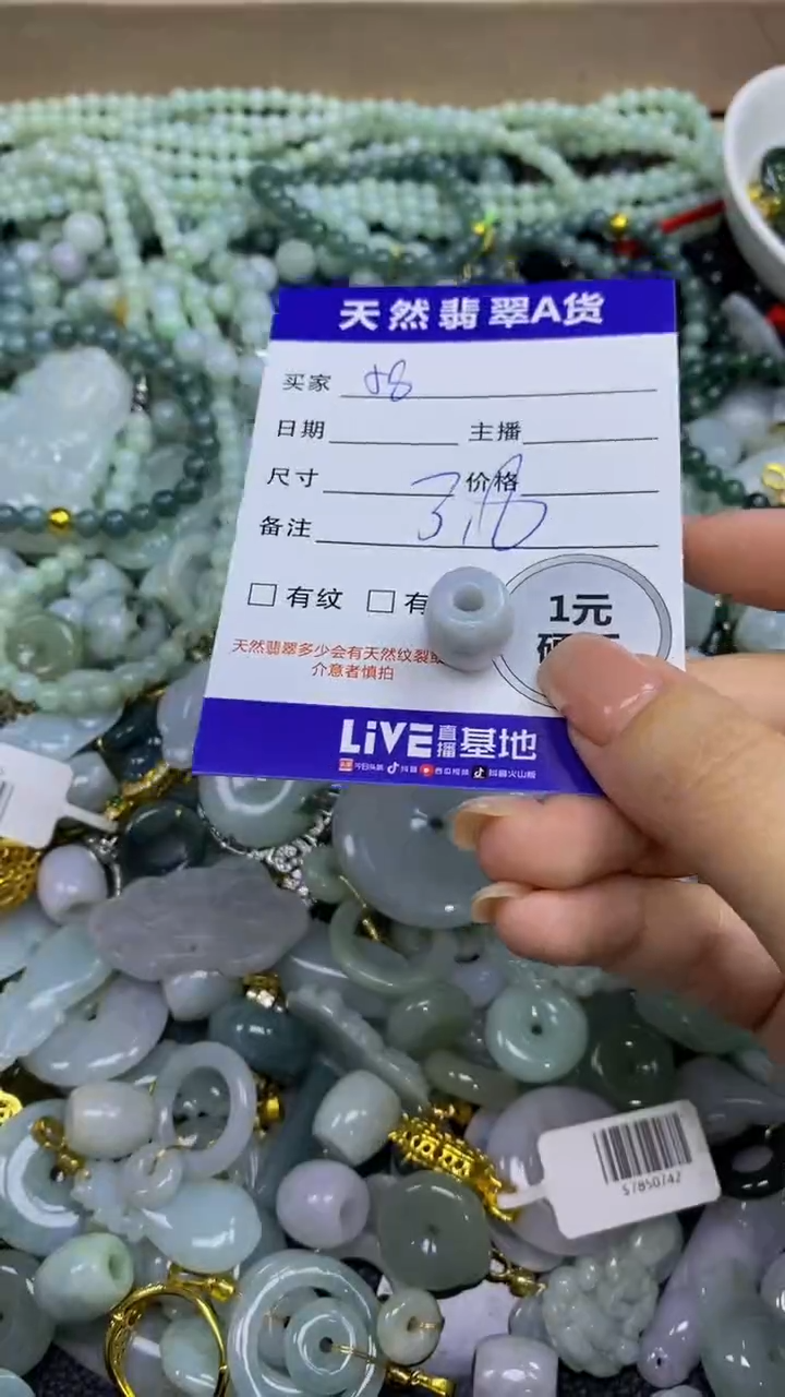 翡翠未镶嵌颈饰天然翡翠A货吊坠