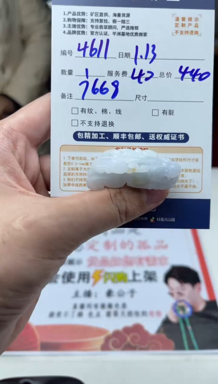 【闪购商品】定制翡翠未镶嵌4611（发货一个）