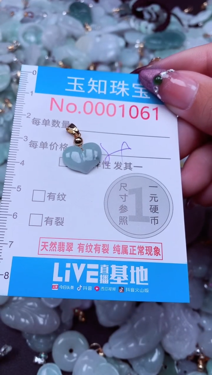 吊坠(不含链)未镶嵌翡翠1061