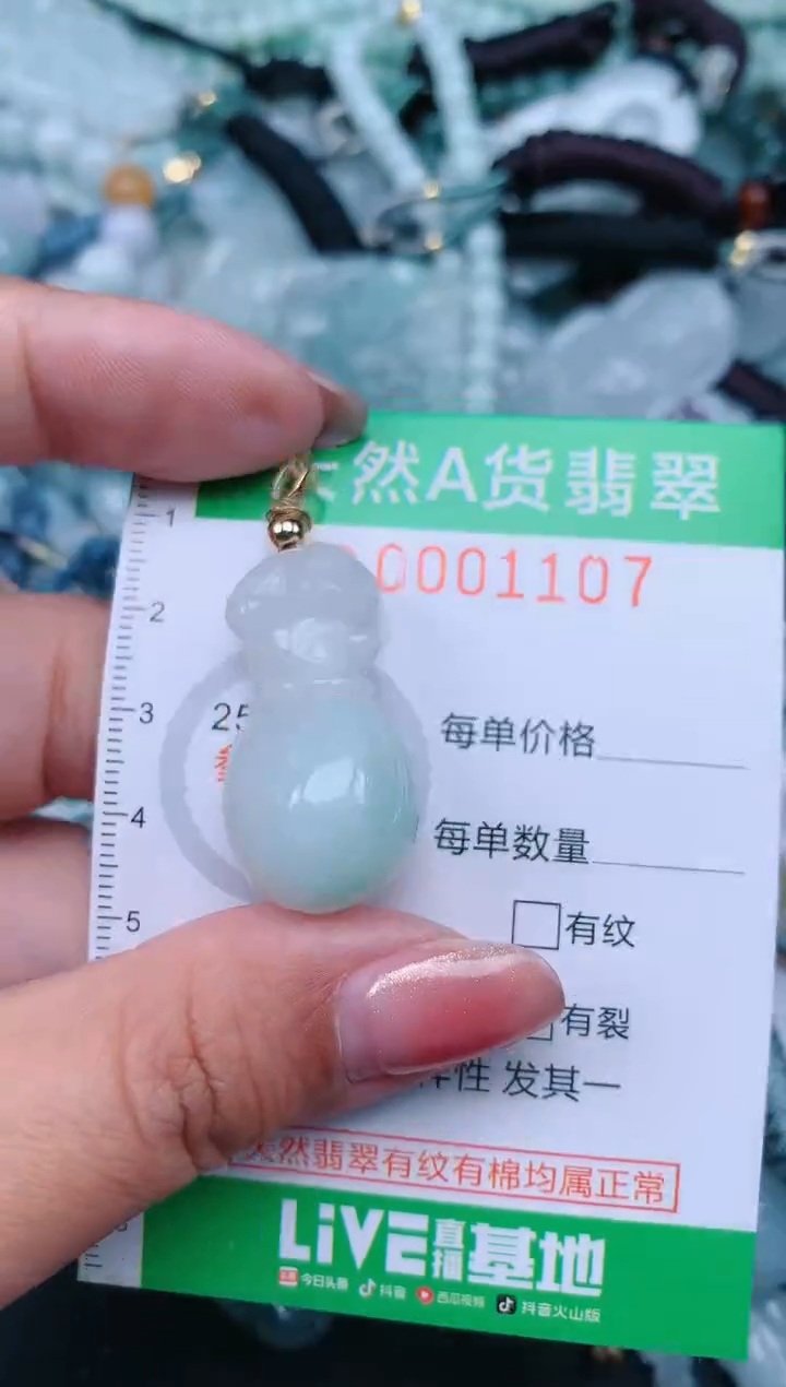 【闪购商品】翡翠颈饰未镶嵌.0001107