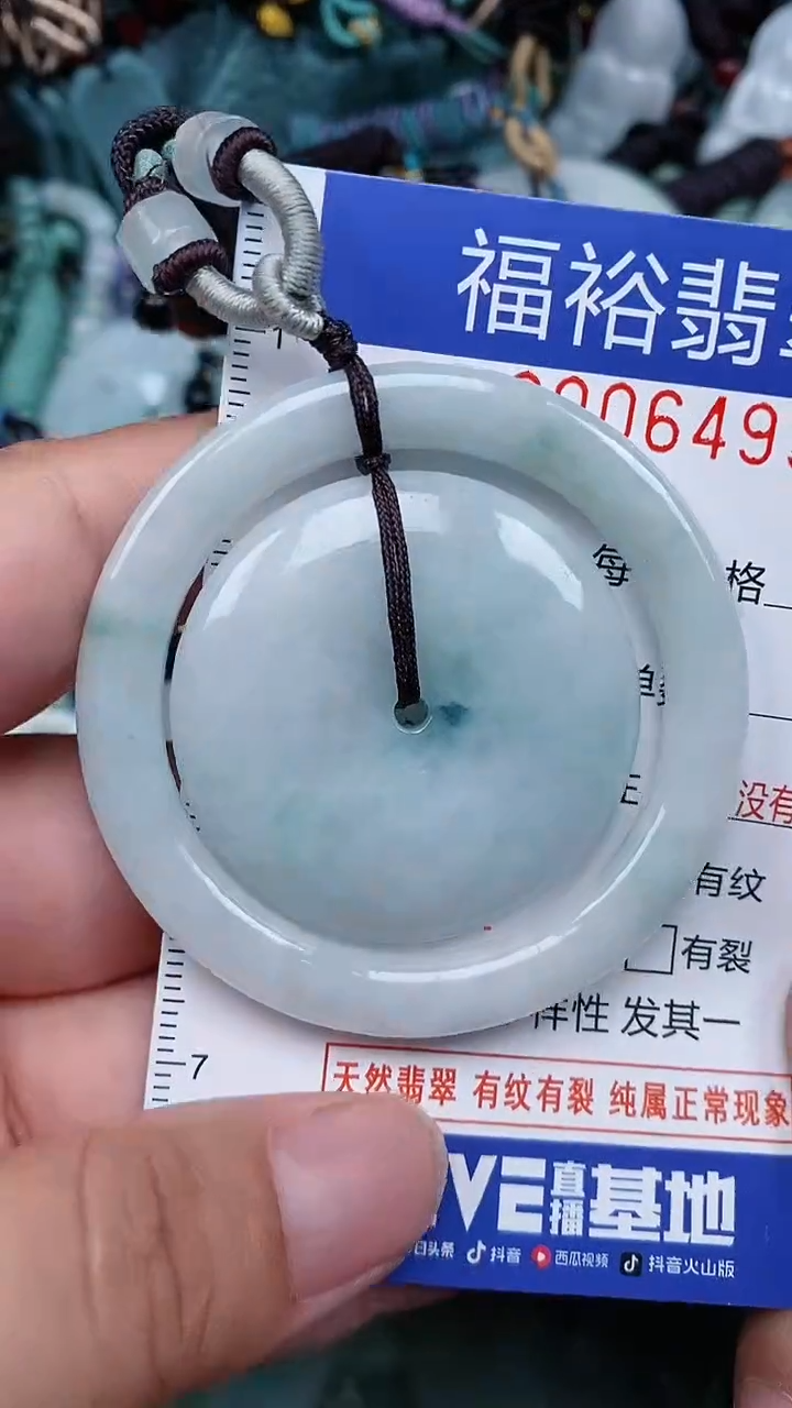颈饰未镶嵌翡翠...0006493