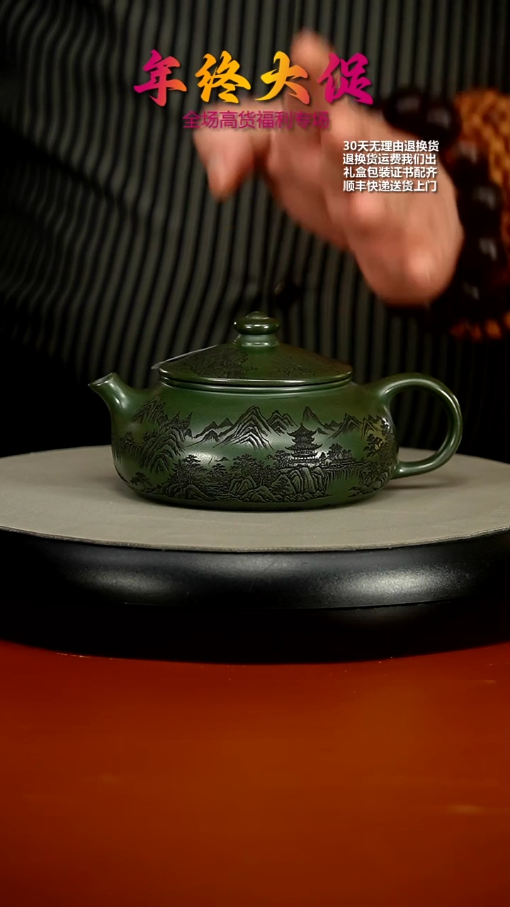 【闪购商品】紫砂茶壶某国绿泥刻绘寒江240CC