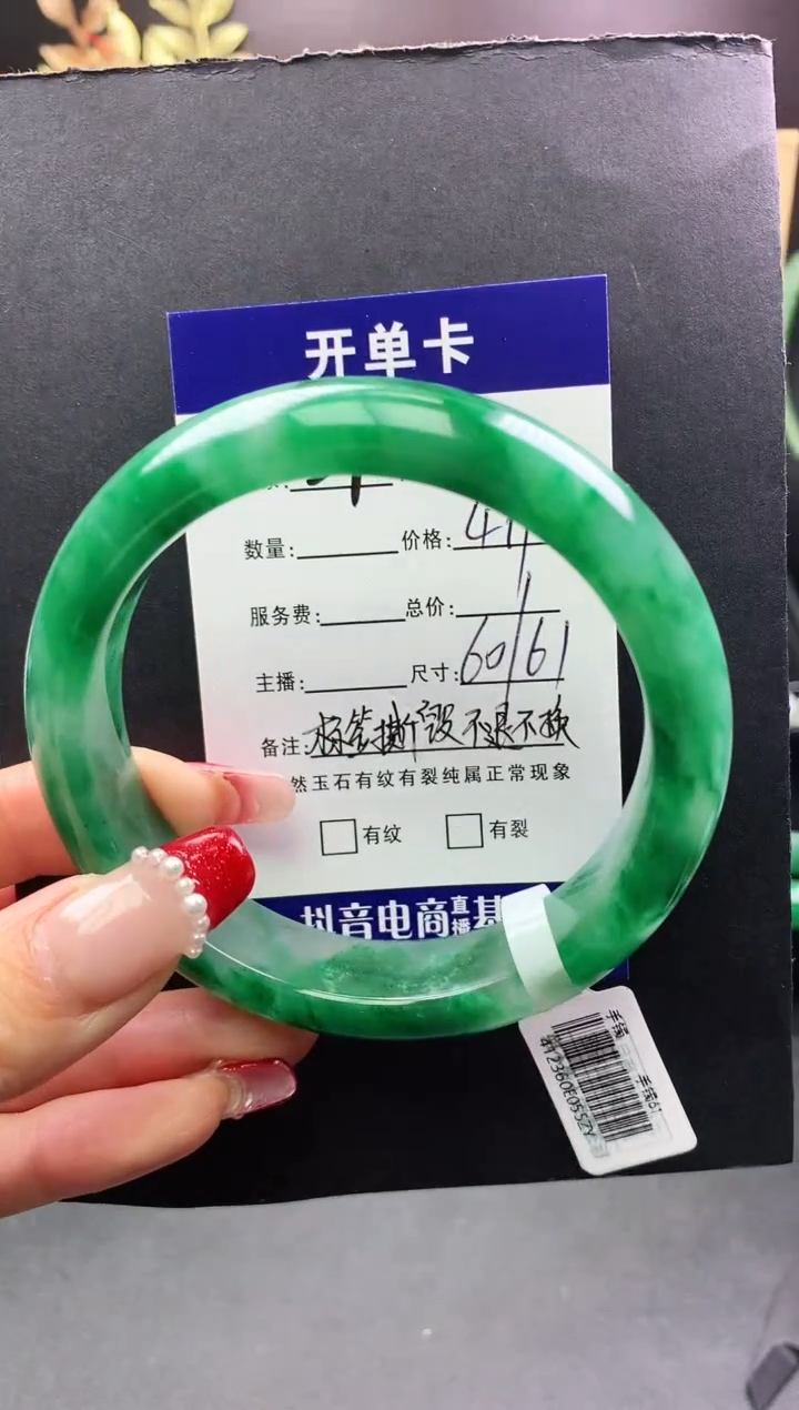 【闪购商品】石英质玉手镯未镶嵌序号37圈口60+