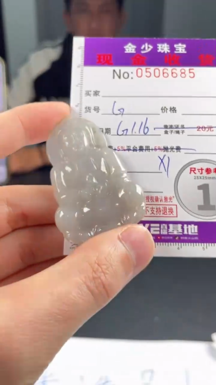 【闪购商品】定制翡翠未镶嵌毛货定制