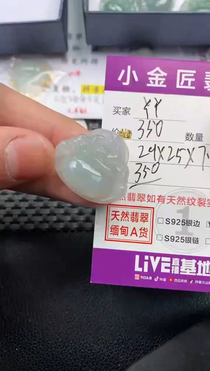 【闪购商品】翡翠颈饰18K金镶嵌挂件