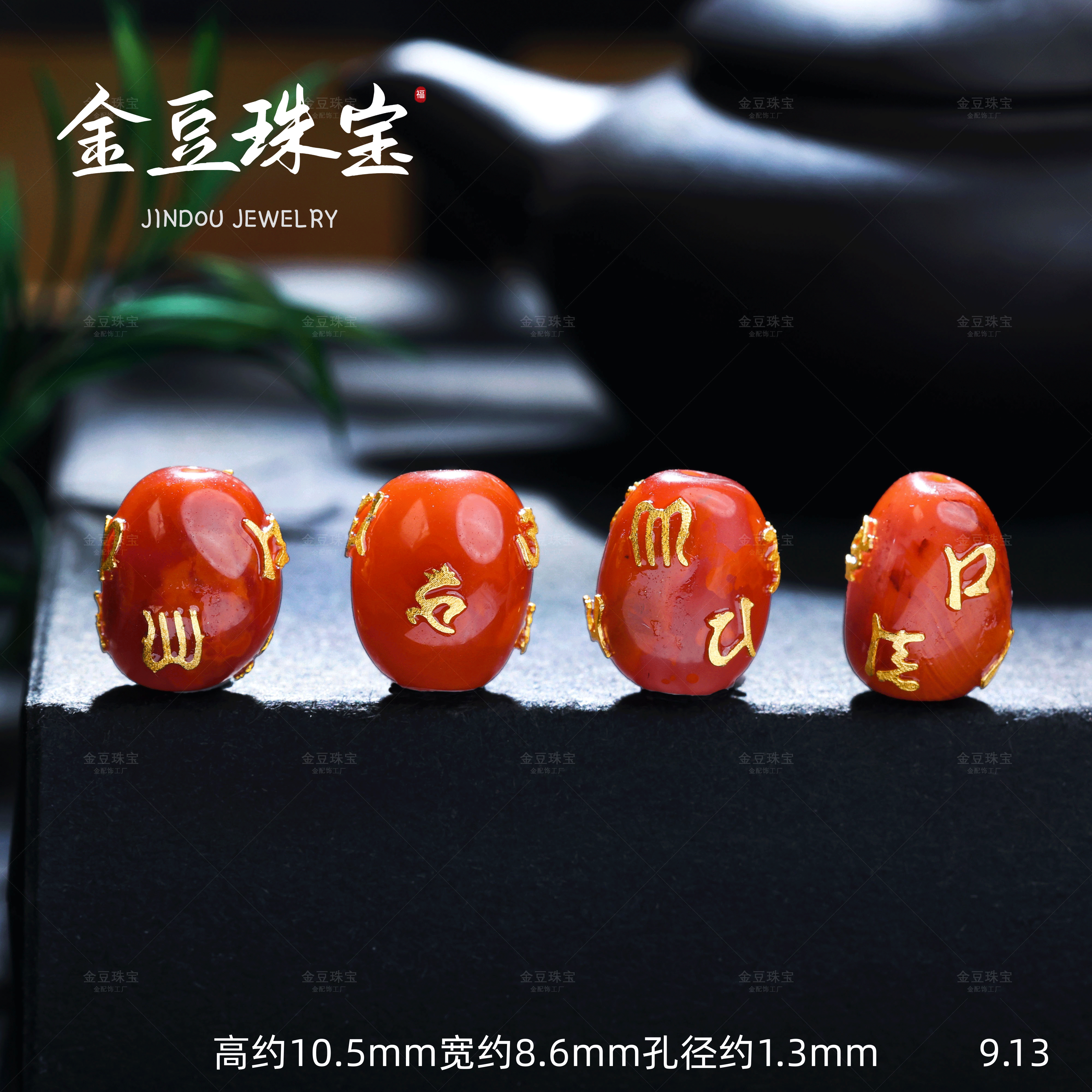【金豆】18K金镶中号六字真言火焰纹南红随形隔珠中穿（多样性发一）D