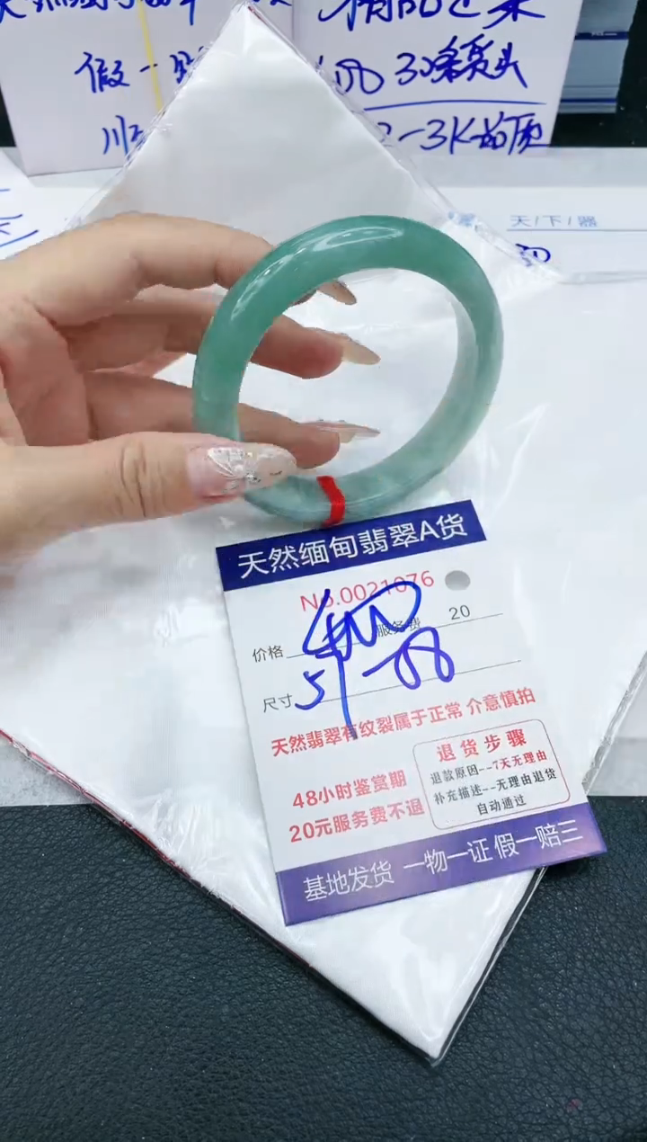 【闪购商品】翡翠手镯未镶嵌VIP88888