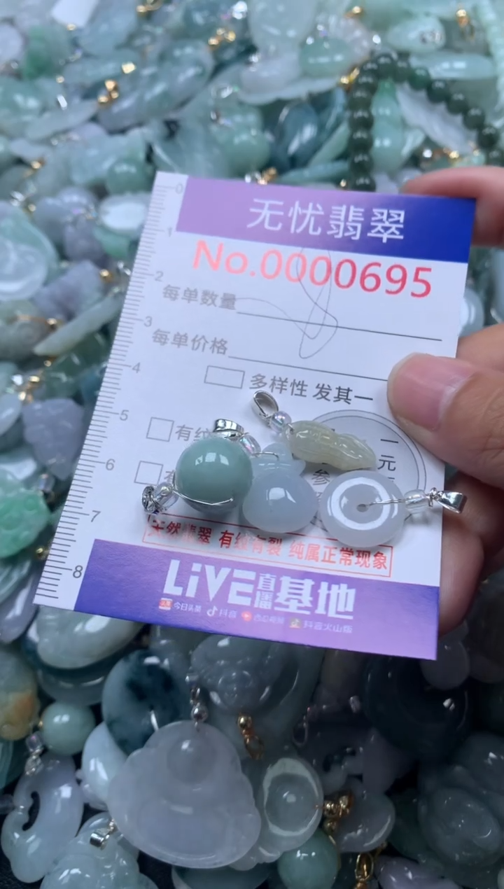 颈饰未镶嵌翡翠695