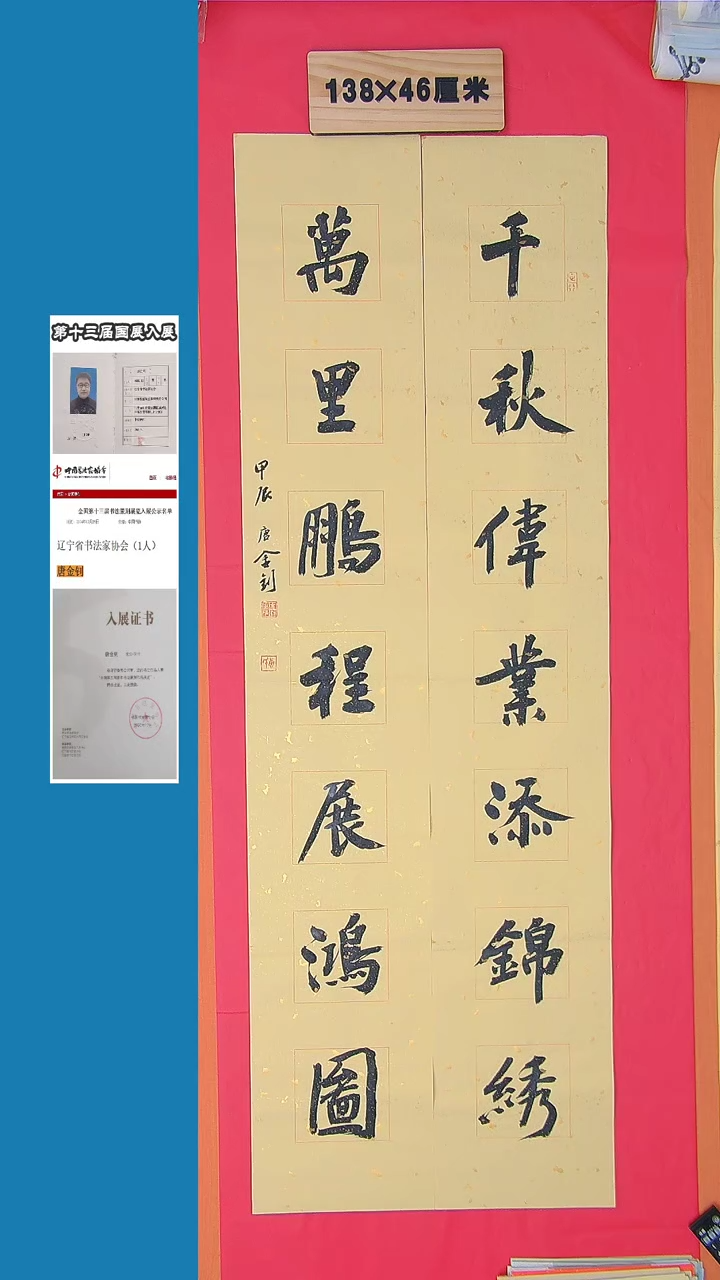 书法149书法 唐老师 精品 纯手写