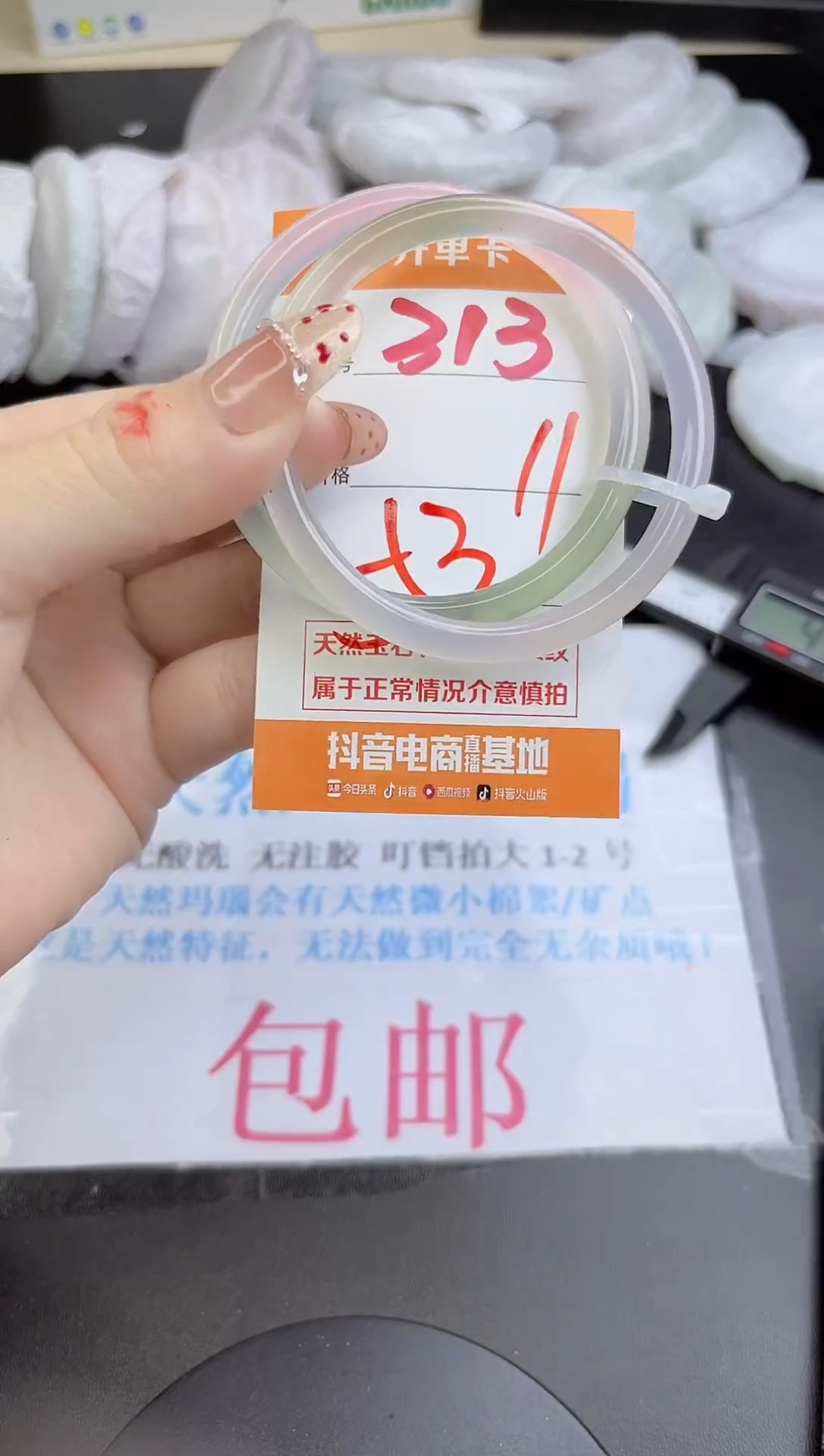 手镯玛瑙/玉髓未镶嵌313