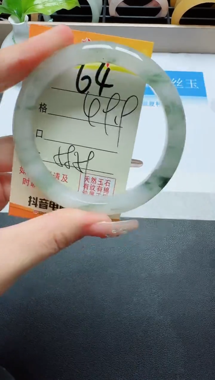 【闪购商品】石英质玉手镯未镶嵌64