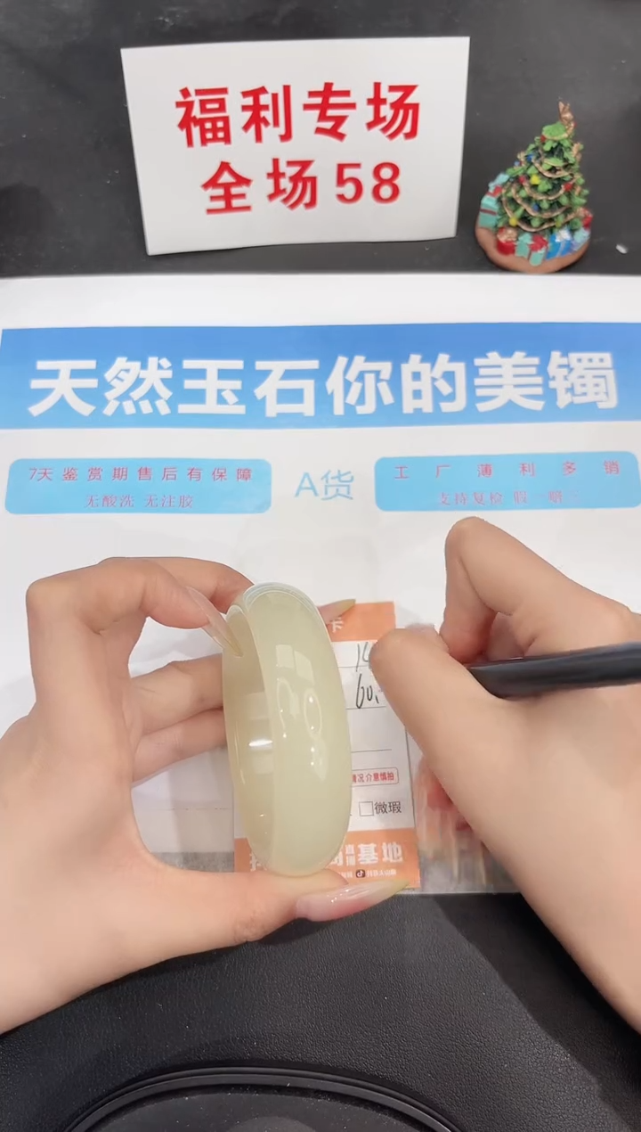 未镶嵌手镯石英质玉143-60.3