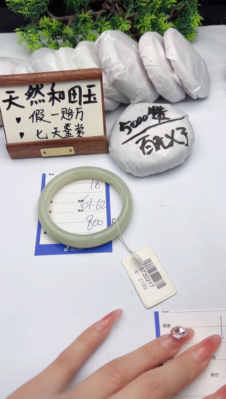 【闪购商品】和田玉未镶嵌手镯柯沛18
