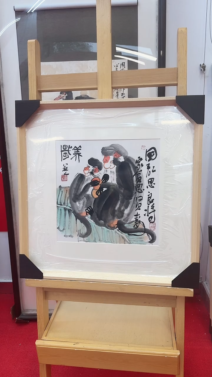 国画6王冠人    国画   1平尺