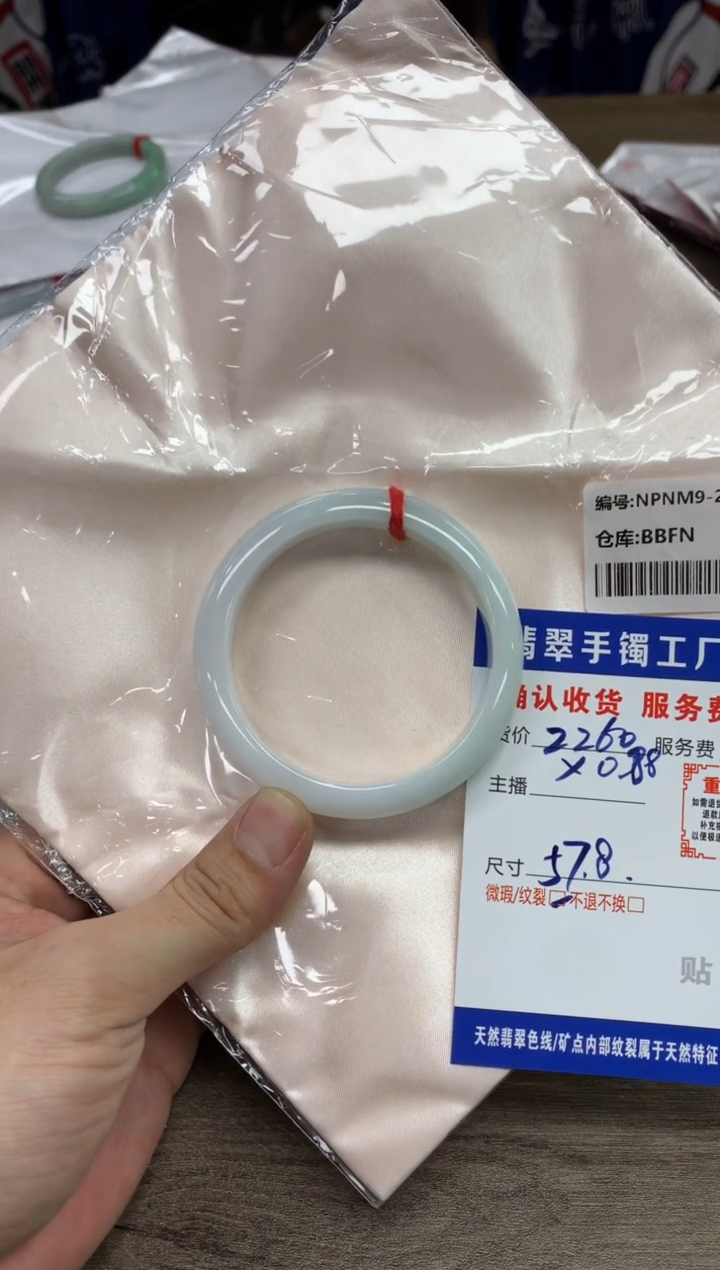 【闪购商品】翡翠手镯未镶嵌翡翠手镯