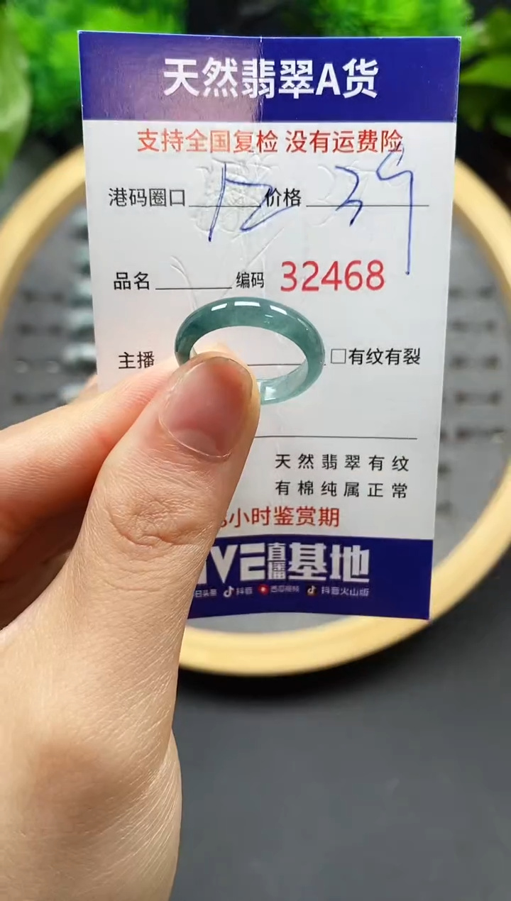 【闪购商品】翡翠戒指未镶嵌天然翡翠戒圈2468
