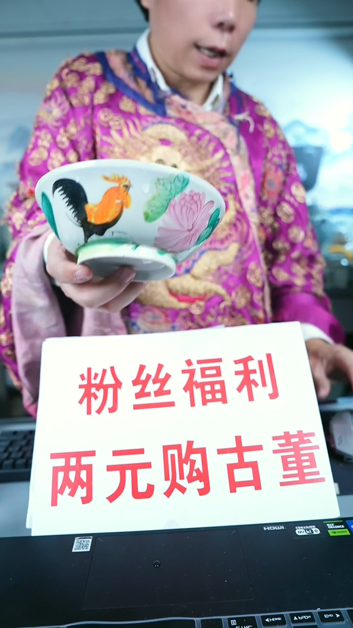 金北京天和珍宝文物商店保真直播间