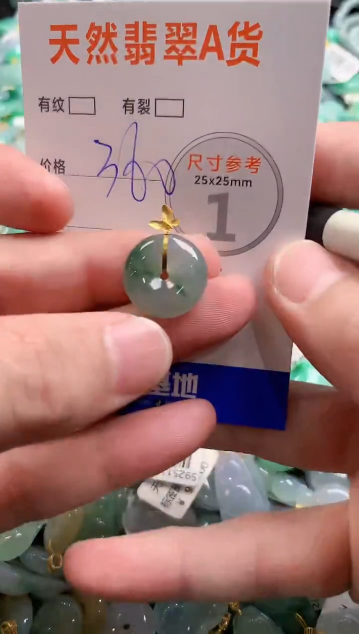 颈饰18K金镶嵌翡翠0114924453
