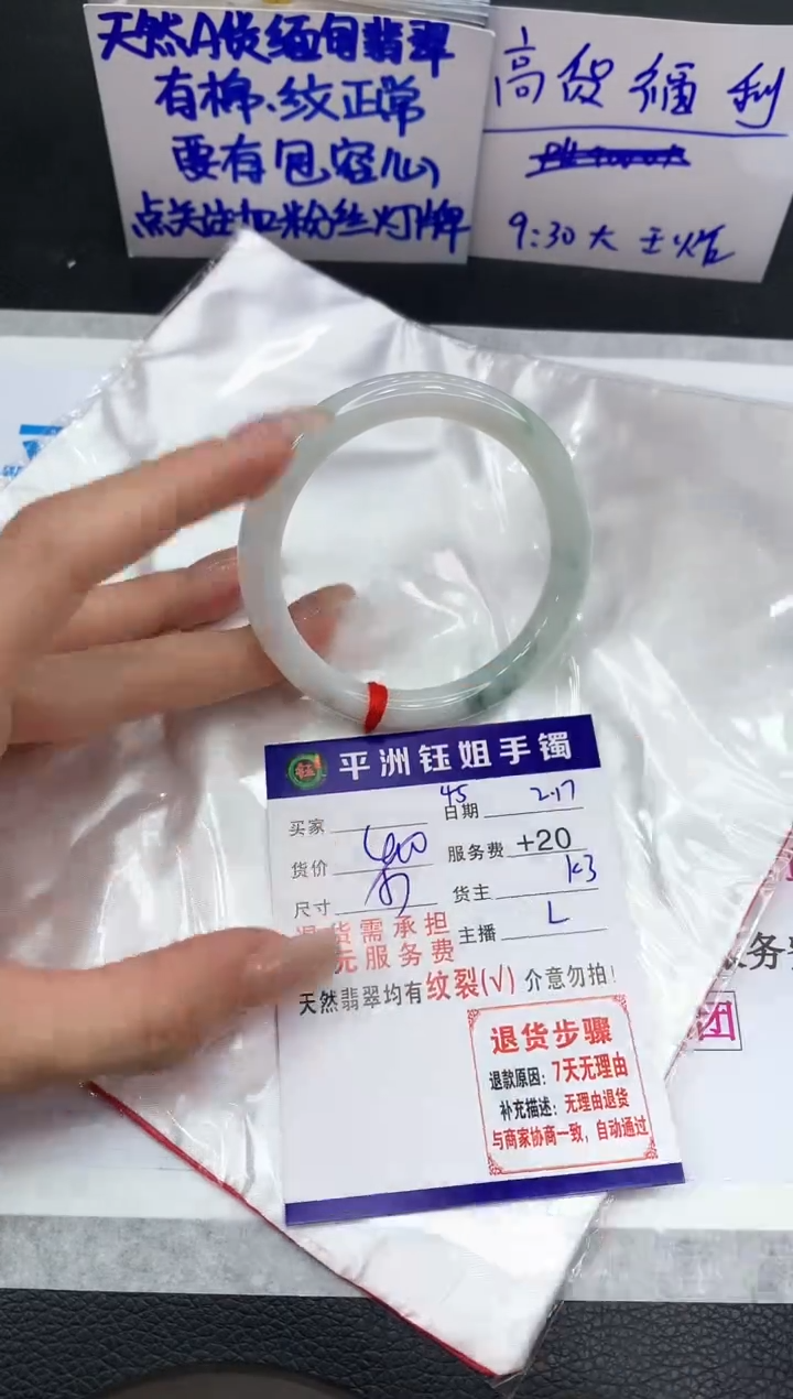 【闪购商品】翡翠手镯未镶嵌111111111