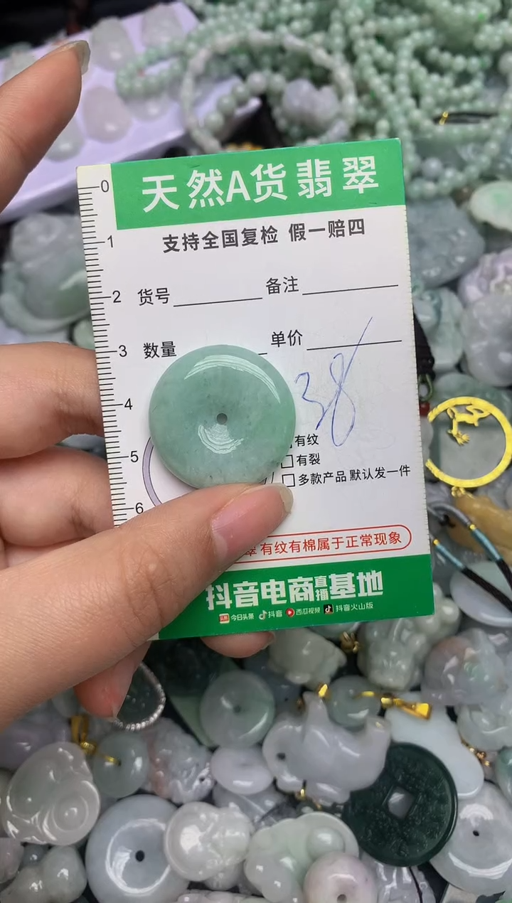 【闪购商品】翡翠颈饰未镶嵌天然缅甸A货翡翠吊坠