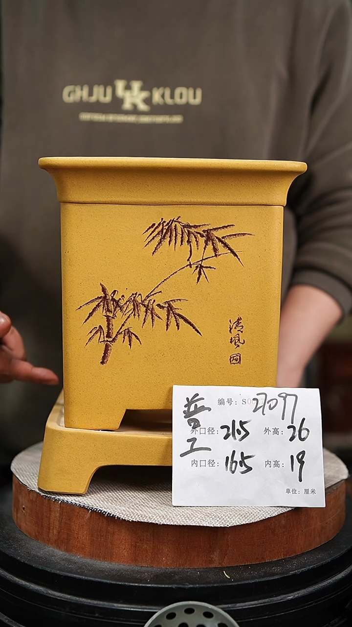 【闪购商品】紫砂花盆紫砂花盆27097+z