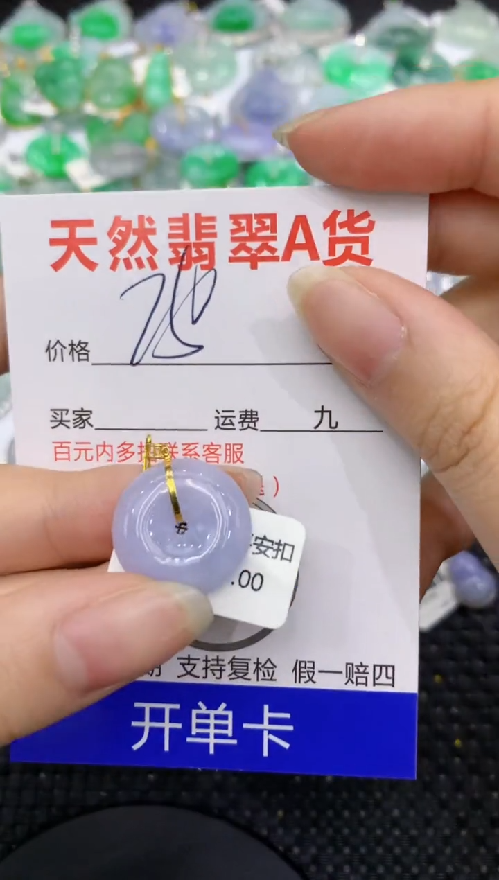 【闪购商品】翡翠颈饰18K金镶嵌8888888888