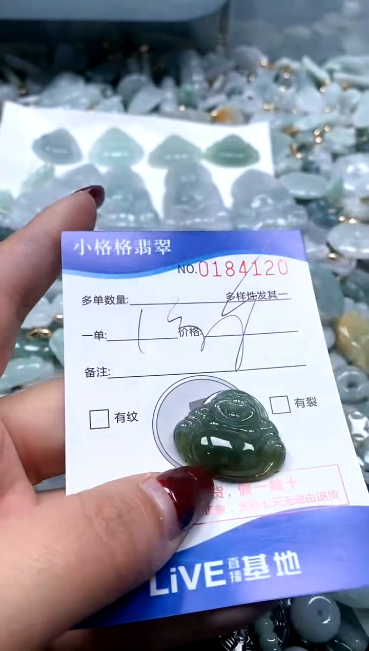 【闪购商品】翡翠颈饰未镶嵌闪购商品0184120