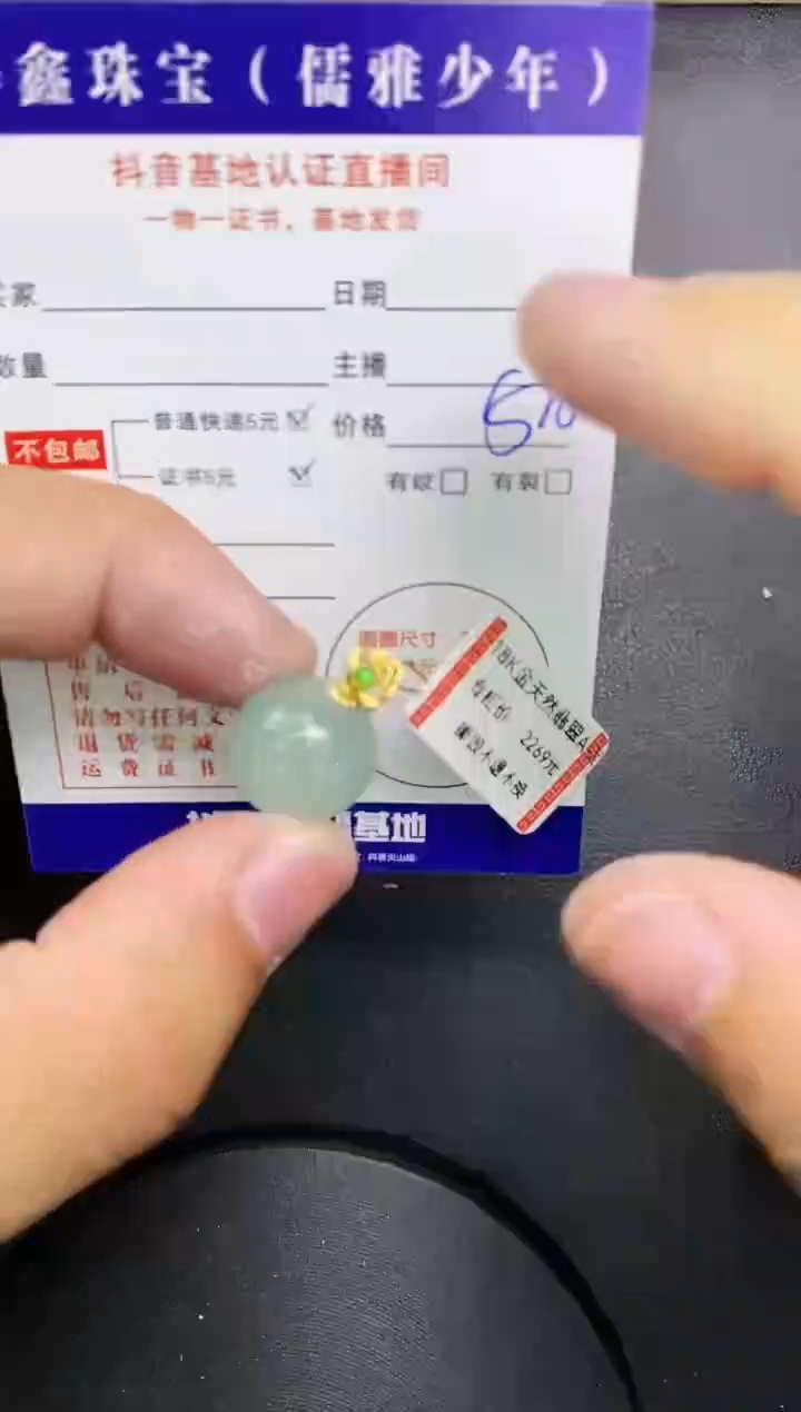 【闪购商品】翡翠颈饰18K金镶嵌天然翡翠A货赠皮绳
