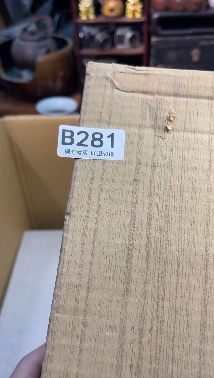 小***六同言瓷器海外甄选281