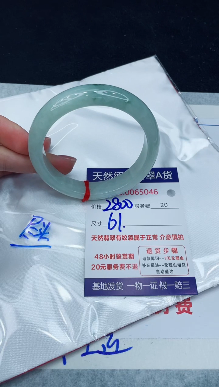 【闪购商品】翡翠手镯未镶嵌11111111111
