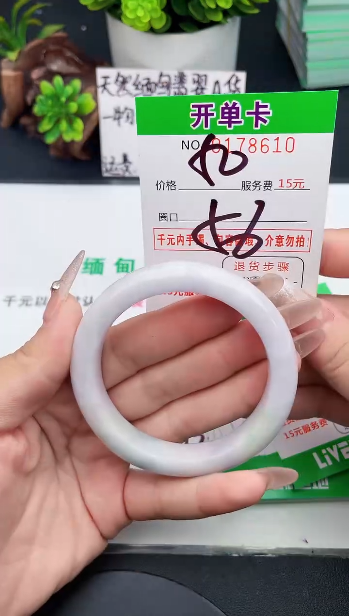未镶嵌手镯翡翠10天然翡翠A货