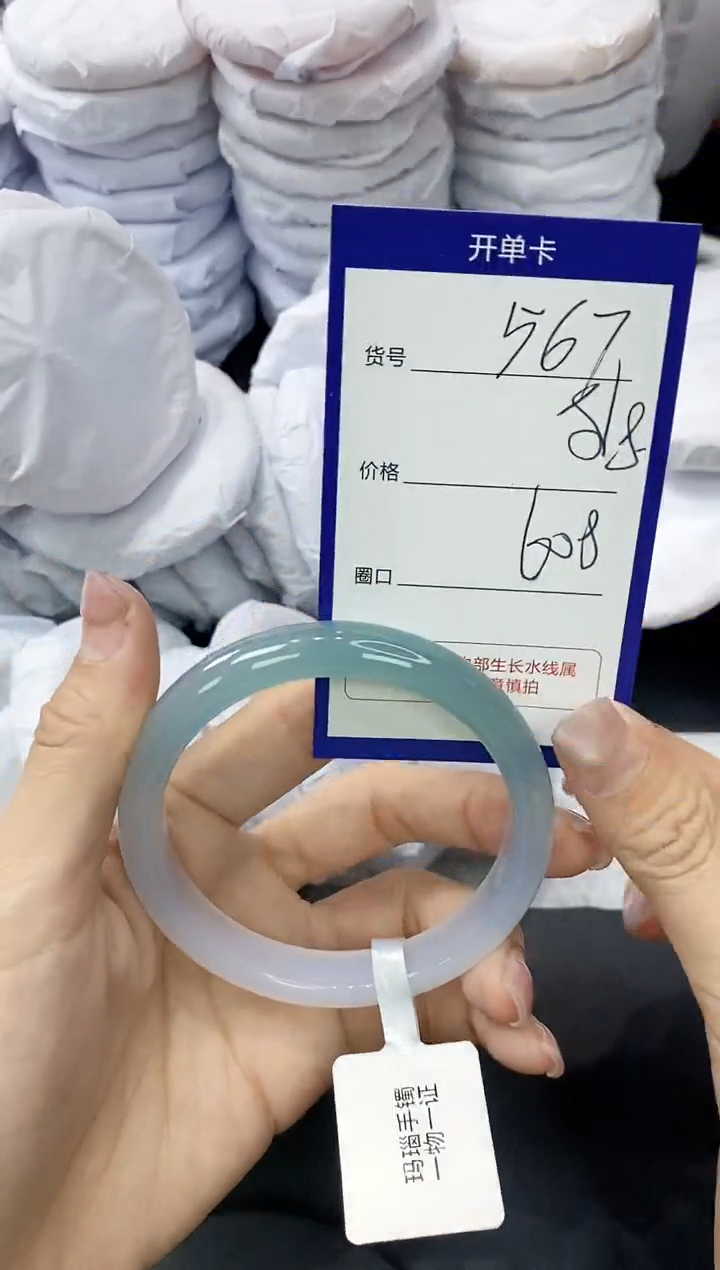 玛瑙/玉髓手镯未镶嵌567