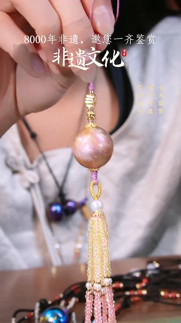 131彩云砂流苏挂件-昭华