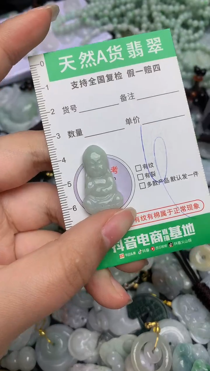 【闪购商品】翡翠颈饰未镶嵌天然缅甸A货翡翠吊坠