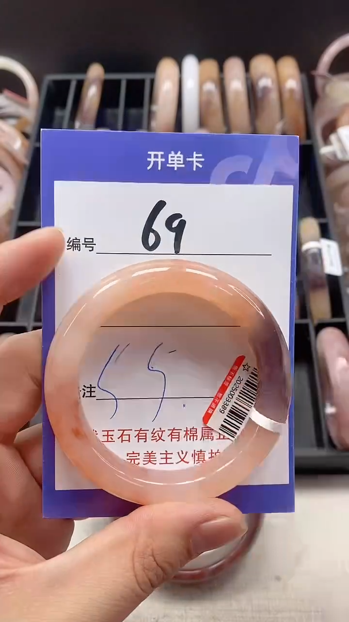 【闪购商品】石英质玉手镯未镶嵌69