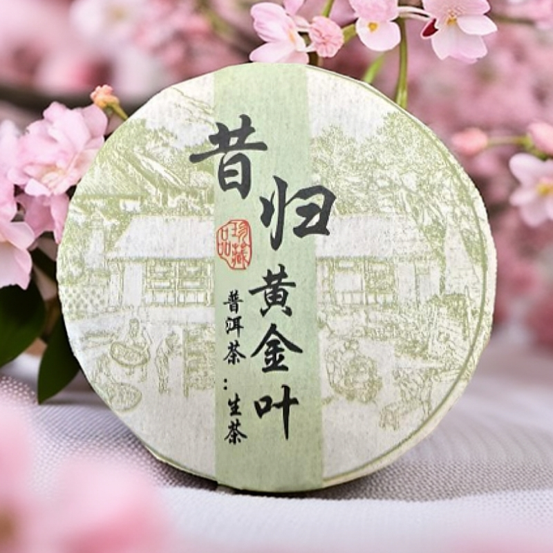 20饼昔归黄金叶普洱茶小圆饼