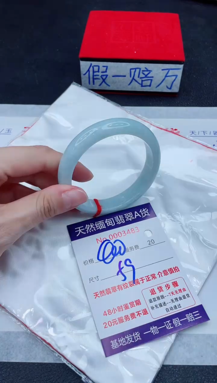 未镶嵌手镯翡翠400.00