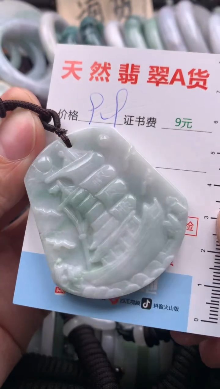 【闪购商品】翡翠吊坠(不含链)未镶嵌1