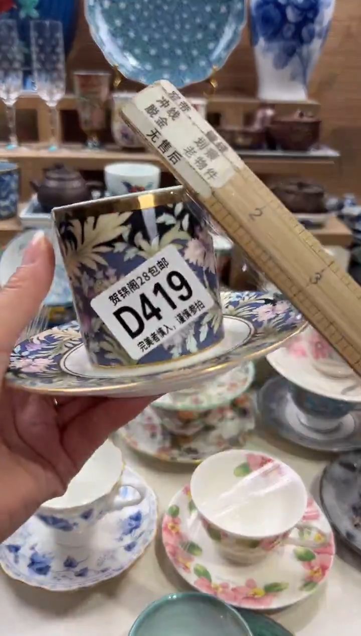 瓷片白**欢      D419