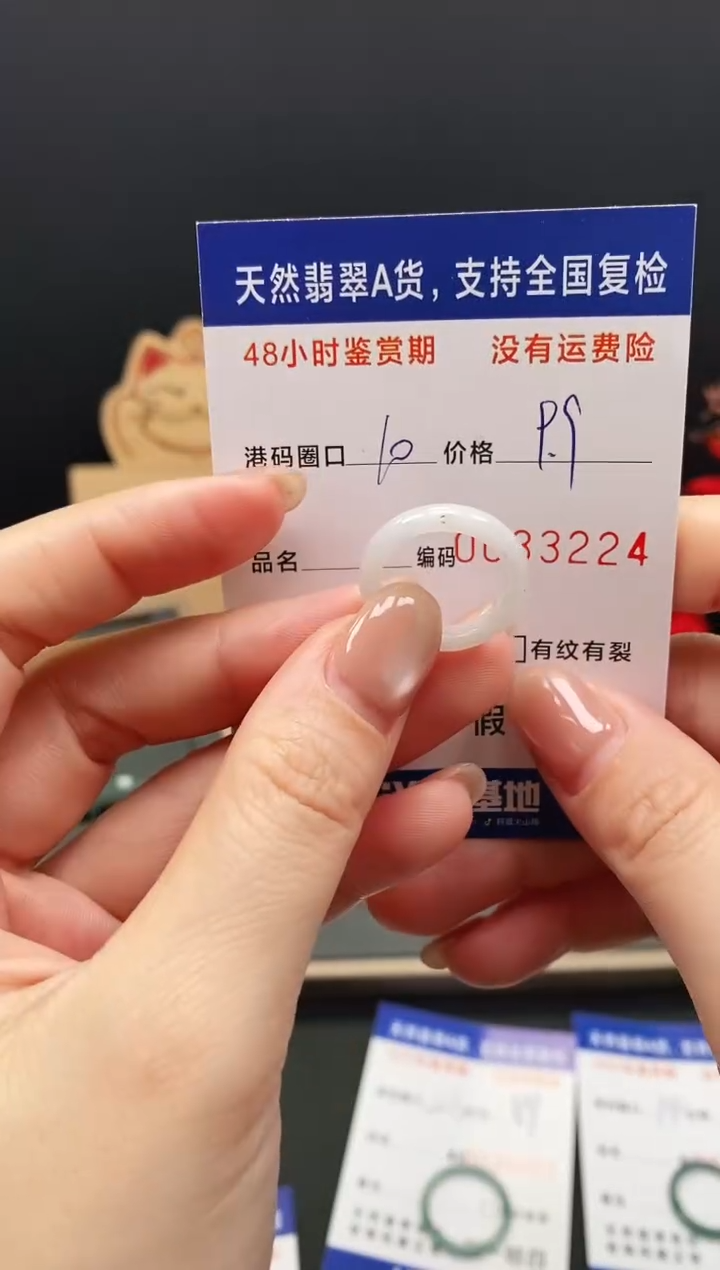 未镶嵌戒指翡翠3224